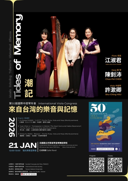 2026「潮記：來自台灣的樂音與記憶 (Tides of Memory: Music Echoing Taiwan’s Historical Silence)音樂會-第50屆國際中提琴年會國際展演」｜瑞光樂集 Radiant Ensemble｜國藝會補助成果檔案庫